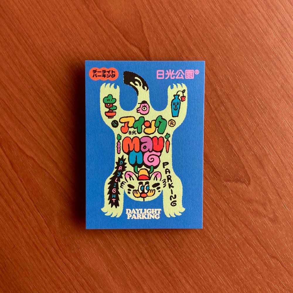 

Postcard Aing Maung Daylight AST