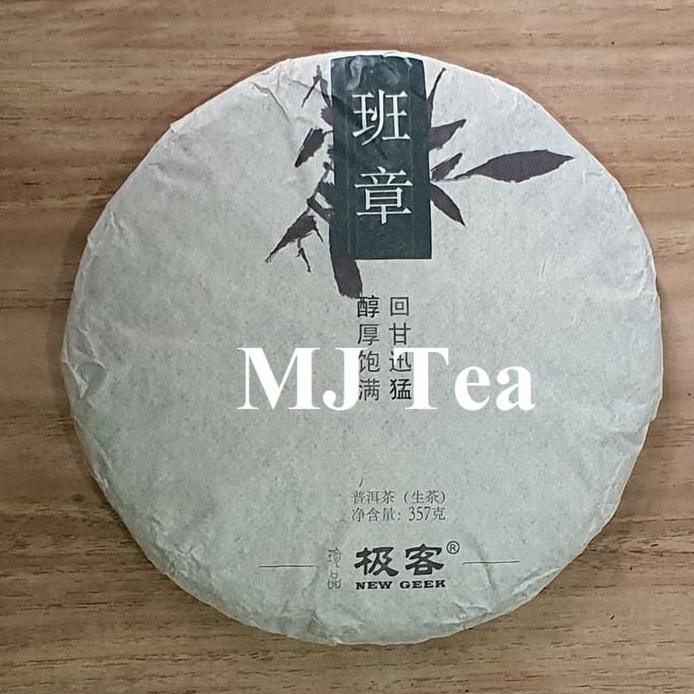 

Puerh Raw Yunnan Qizi Lao Ban Zhang Tea 357 Gram Maison Auratea