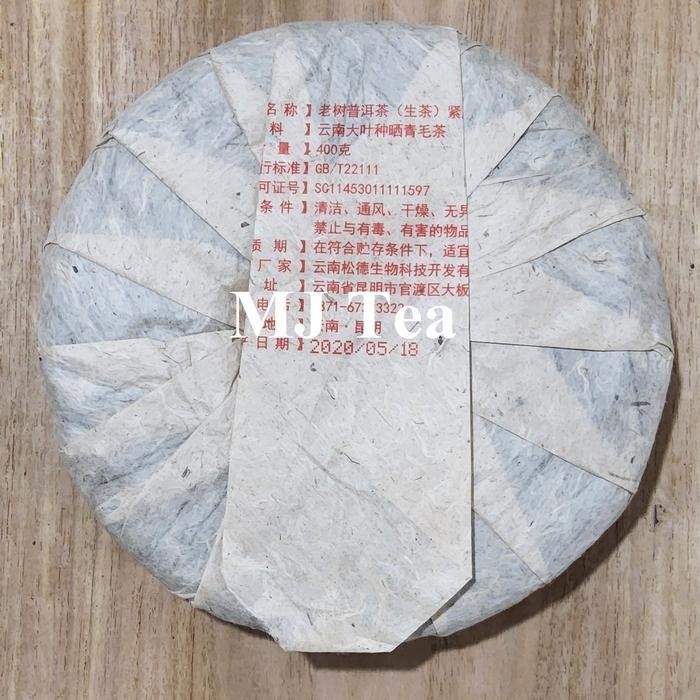 

Yunnna Puerh Raw Tea Brown Mountain Old Tree - 400 Gr Maison Auratea