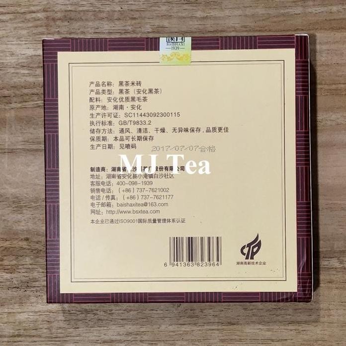 

Anhua Dark Tea The First Batch Of Baishaxi - 1000Gr Maison Auratea