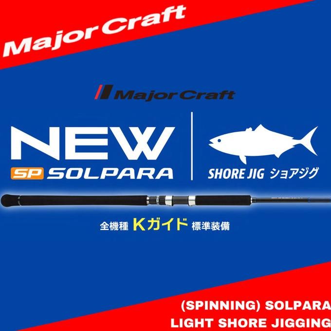 '' MajorCraft Spinning Rod Solpara Light Shore Jigging SPSJ-942ML/LSJ ''