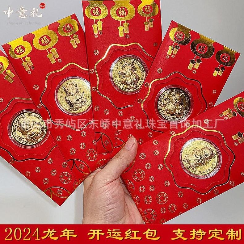 

Baru Angpao Emas Hongkong Shio Naga Imlek 2024 Super Mewah Eksklusif