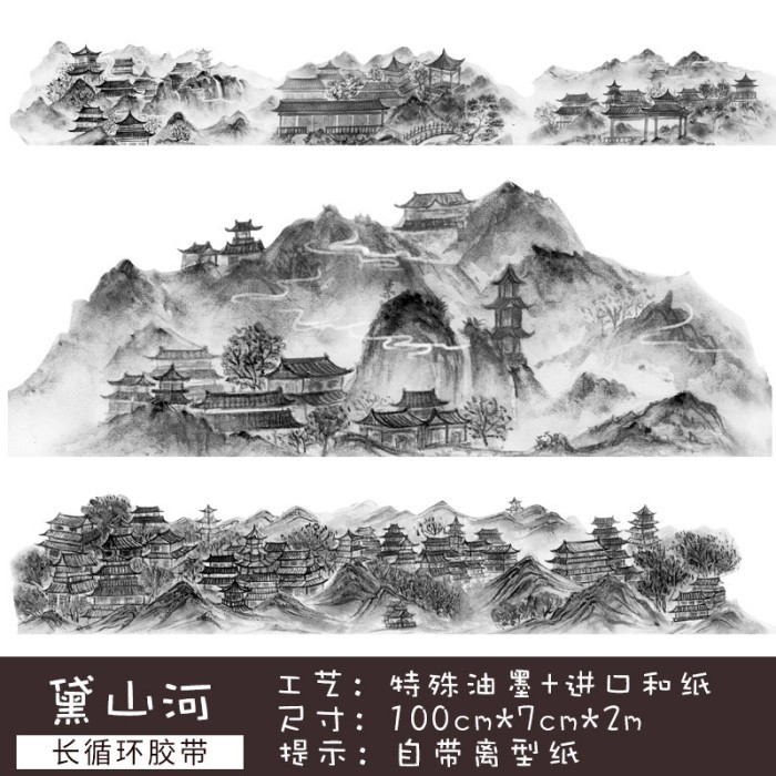 

Diskon (1Bf) Washi Tape Selotip Pemandangan Alam China Cina Kuno Ancient Scenery Wubao Painting - A