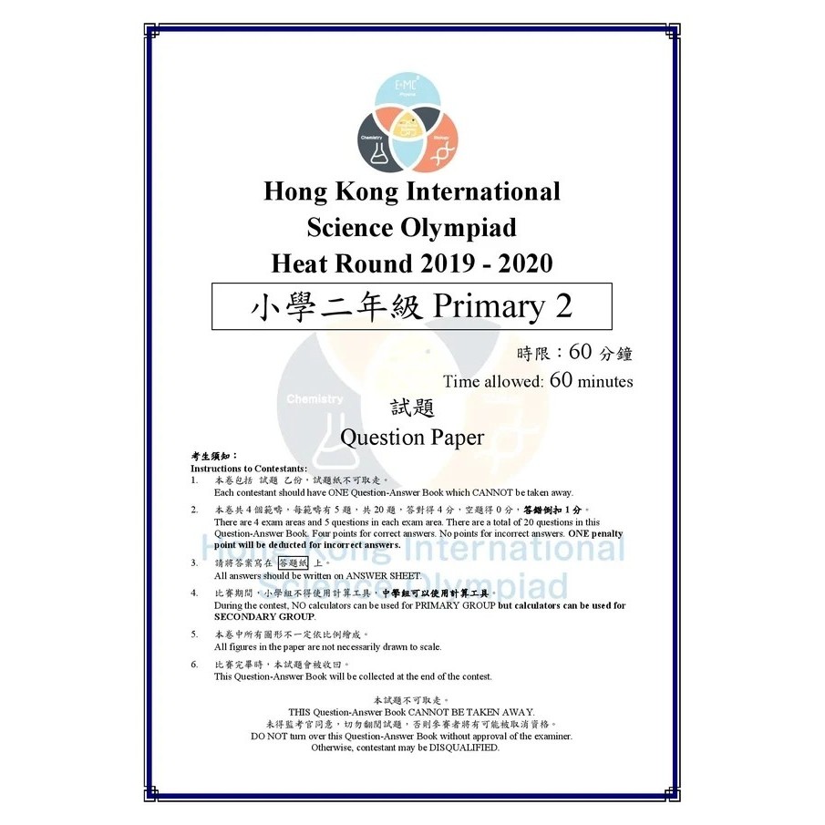 

Sale Soal Hkiso Hongkong International Science Olympiad