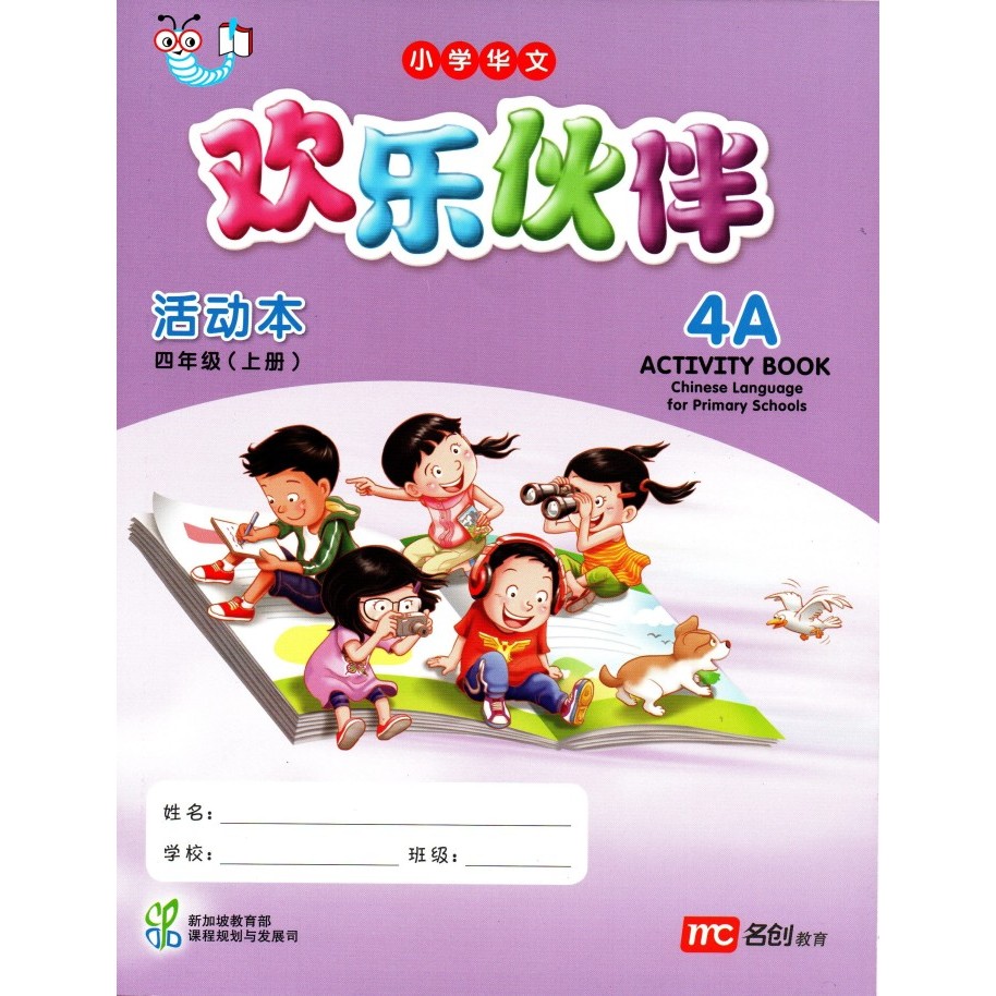 

Sale Huan Le Huo Ban (Hlhb) Wb 4A