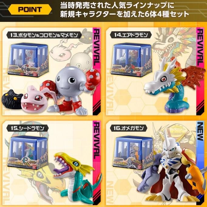 The Digimon New Collection Vol 3 Set Bandai Action Figure Omegamon