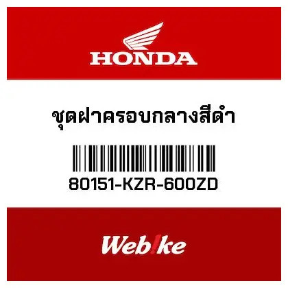 PROMO! Cover Tengah Black Vario125 80151-KZR-600ZD HONDA Thailand