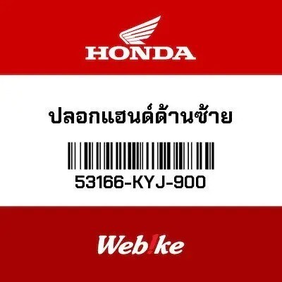 Grip Stang Kiri MSX125 Grom 53166KYJ900 Honda Thailand Original