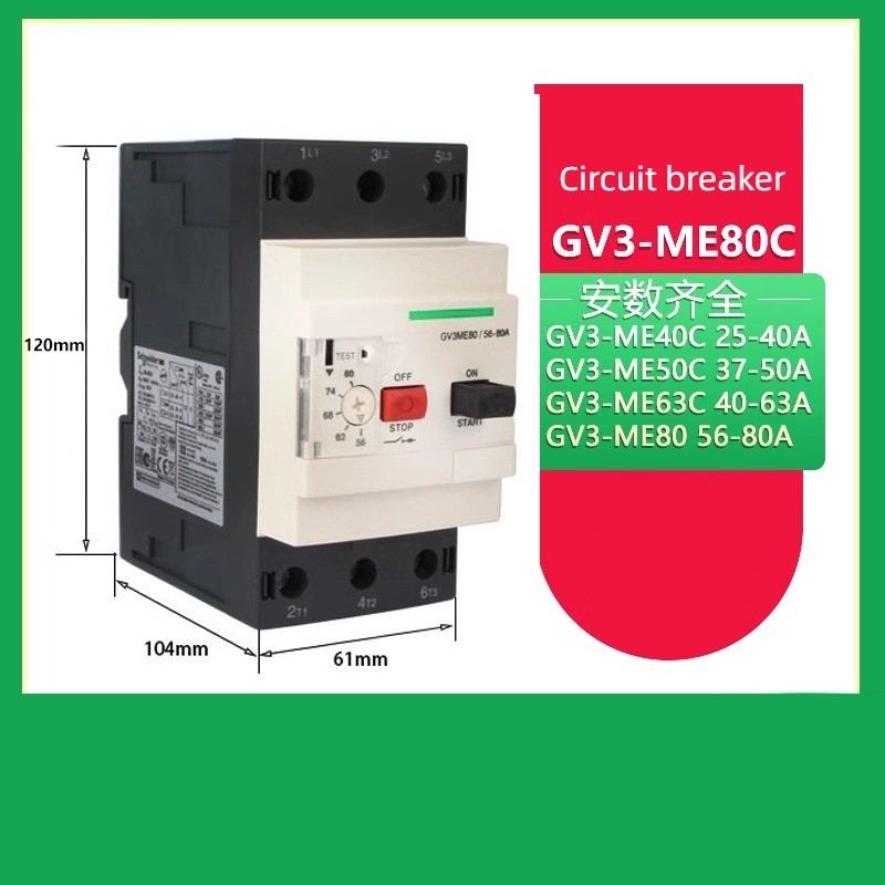 HWG Motor Protection Circuit Breaker GV3-ME40C GV3-ME50C GV3-ME63C GV3-ME80C