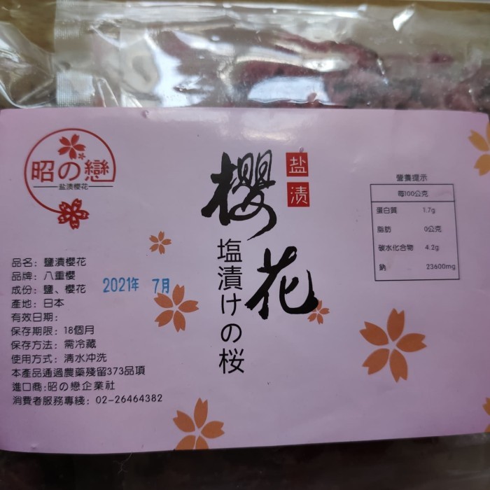 

Dried Cherry Bloosom / Bunga Sakura Kering 100g