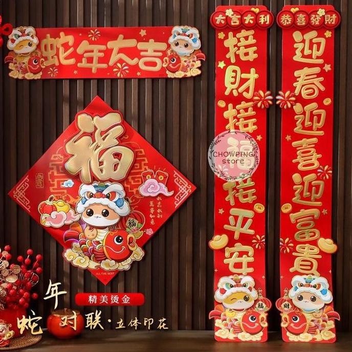 

Set Paket Tempelan Duilian Stiker Pintu Dinding Angpao Dekorasi Imlek Ular Snake Chinese New Year Original