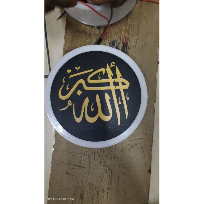 

LED BOX LAFADZ ALLAH D20 CM
