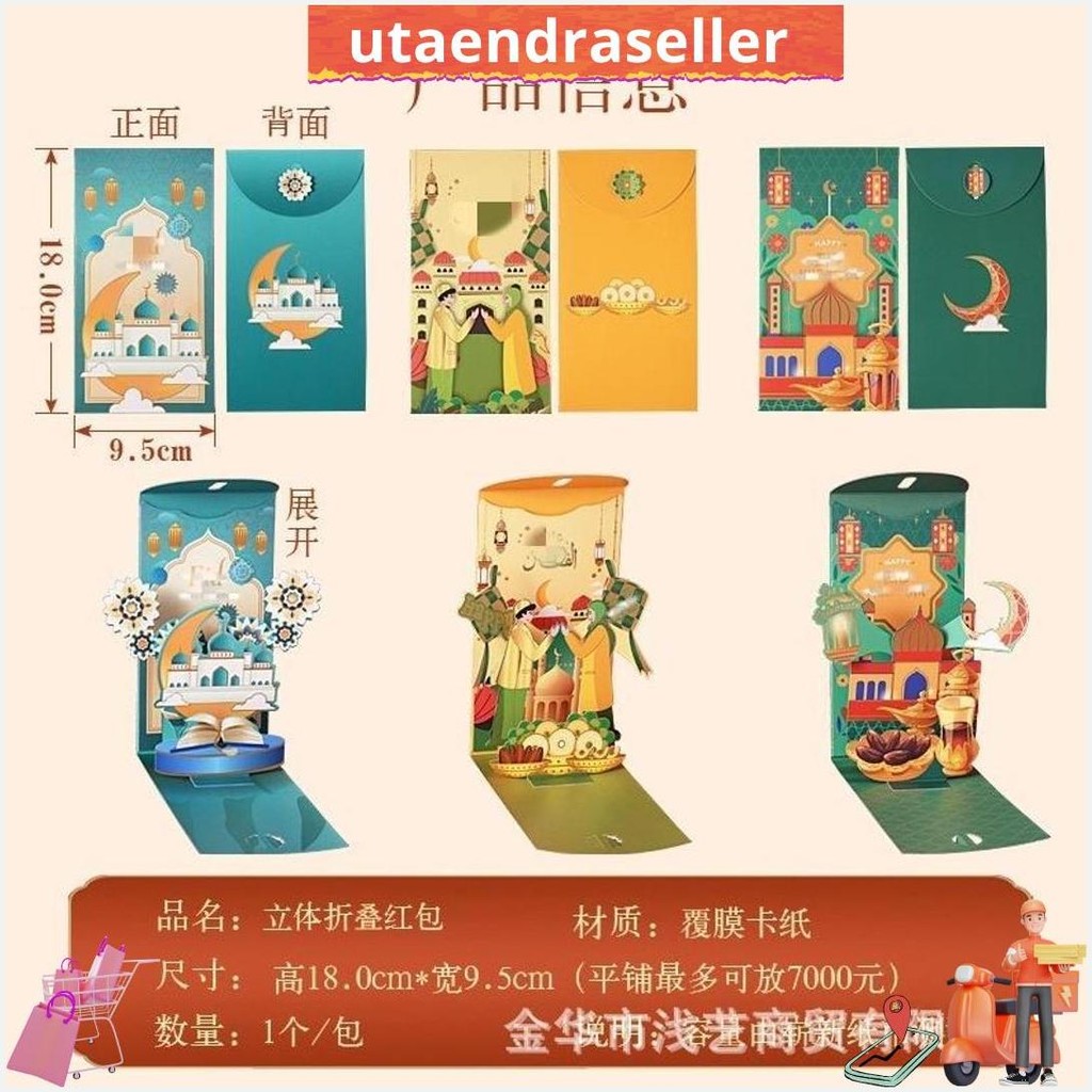 

Amplop 3D Lebaran Idul Fitri 3D Angpao Islami Idul Fitri 3D Amplop Eid Mubarak Premium Cod