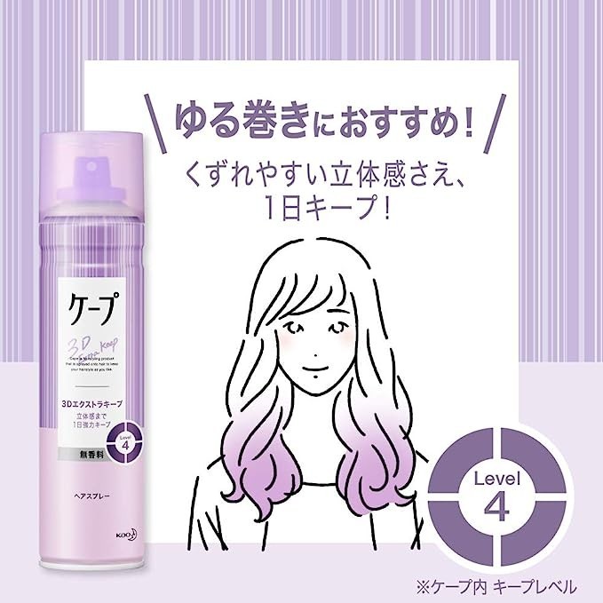LIESE CAPE by Liese 3D Extra Keep Hairspray 180g