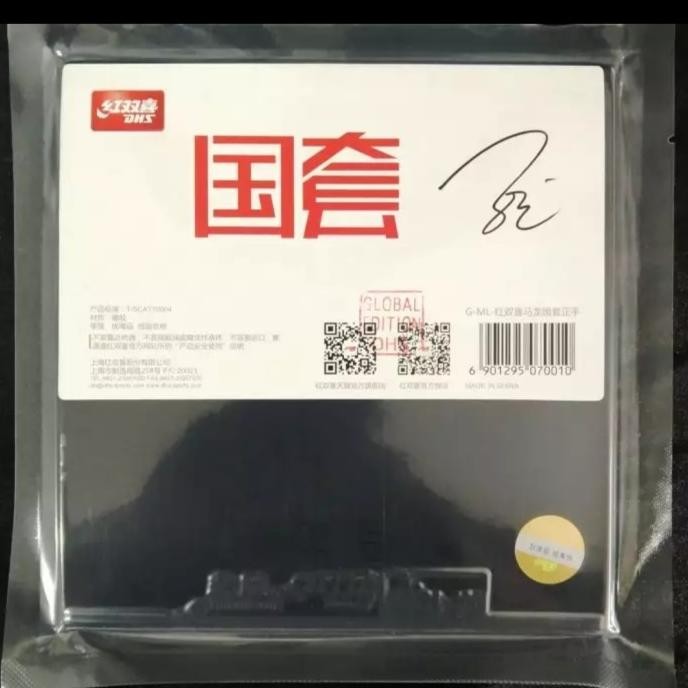 Karet Bet Pingpong DHS Hurricane Malong Signature