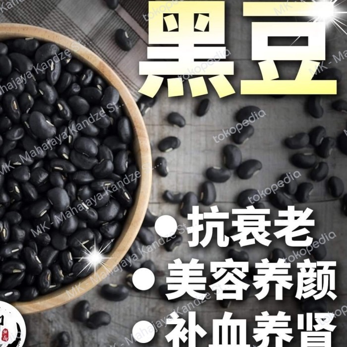 

BLACK KIDNEY BEAN GLYCINEMAX KACANG HITAM TAIWAN ORGANIK 250 GRAM KODE 448
