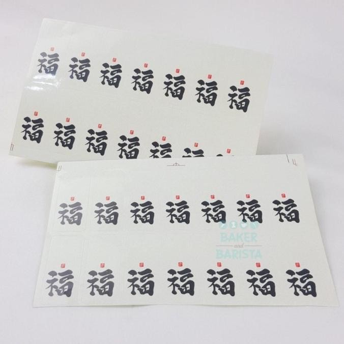 

((((()paling dicari] Sticker Imlek FU White 006101 / CNY Sticker