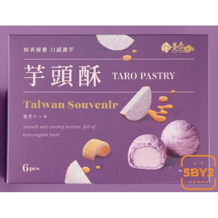 

Duentai Kue Talas Full Taro Cake Taiwan 6pcs Duen tai