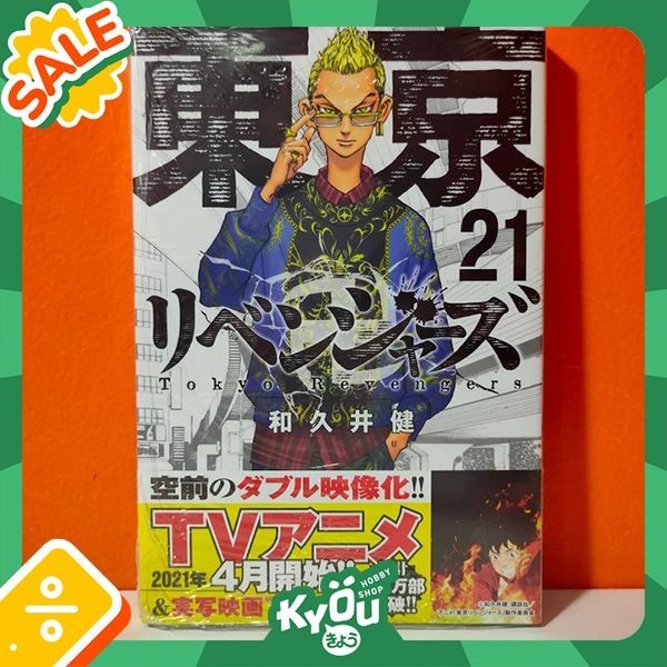 Terlaris Manga Tokyo Revengers 21 - Wakui Ken