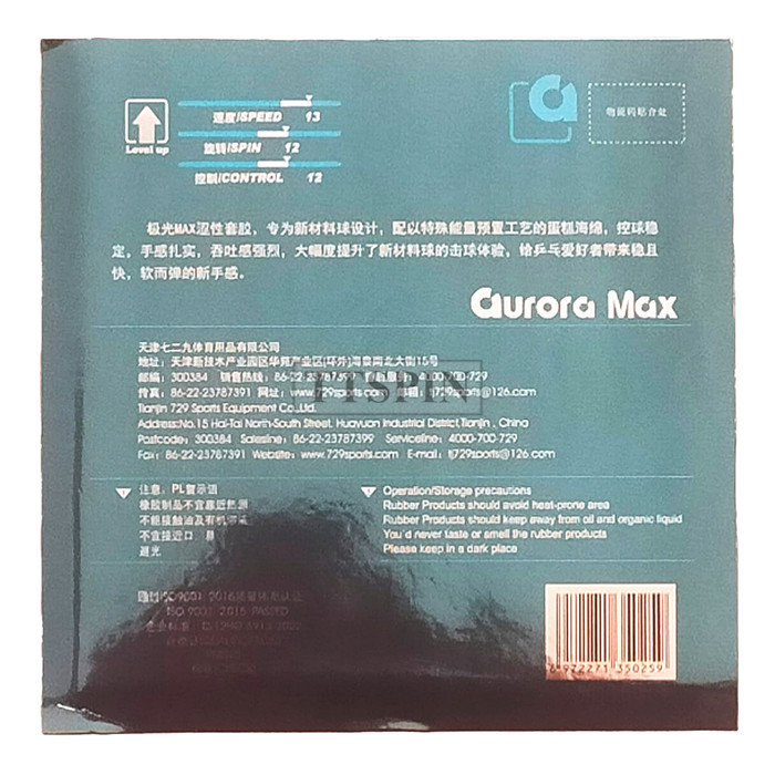 729 Aurora Max - Karet Pingpong Tenis Meja Friendship Ritc Rubber Bat