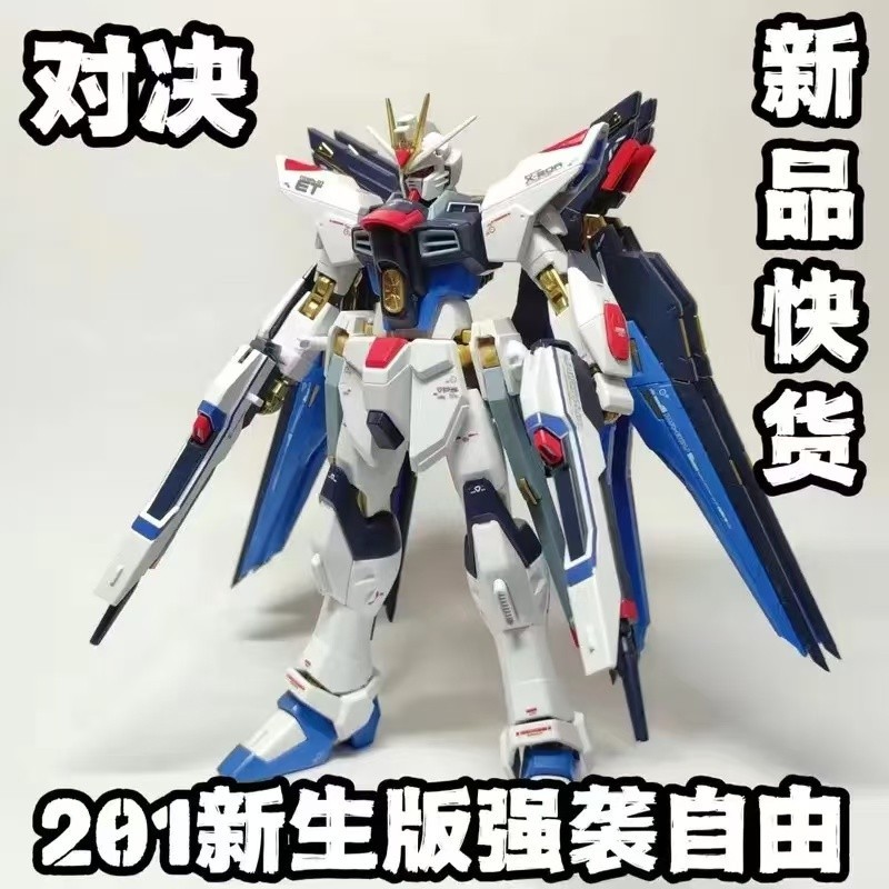Daban 201 HG 1/144 Strike Freedom Revive Model Kit