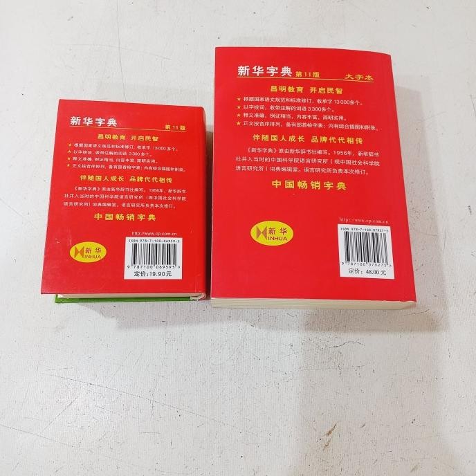 

Terlaris Buku Kamus Xnhu Zdin Besar Ready Stok