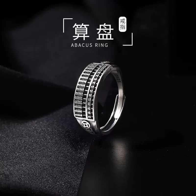 Sterling Silver Abacus Ring for Men, Light Luxury High-End Feel, Niche Index Finger Ring, Vintage Pe
