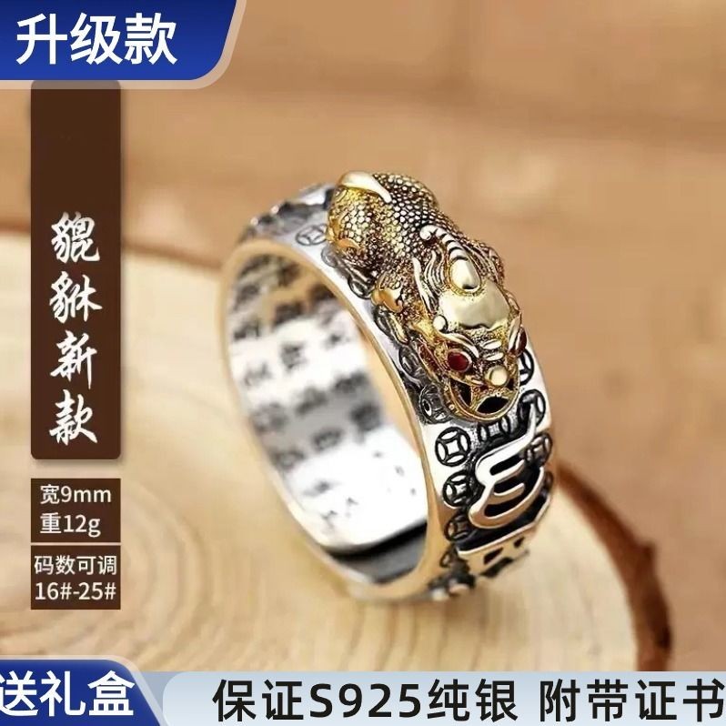 S925Cincin Pixiu Perak Sterling yang Membawa Keberuntungan, Gaya Etnik Berani yang Dapat Disesuaikan