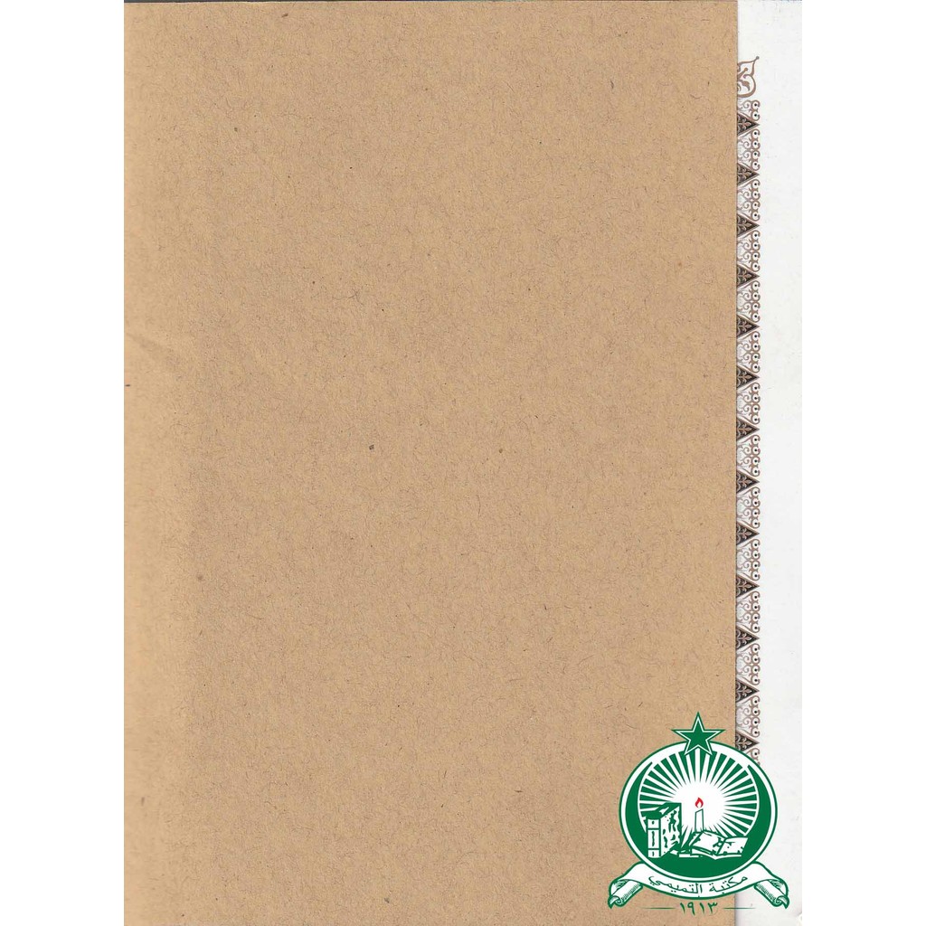 Yasin dan Tahlil 224 Hal Art Paper Era Jaya Grafindo