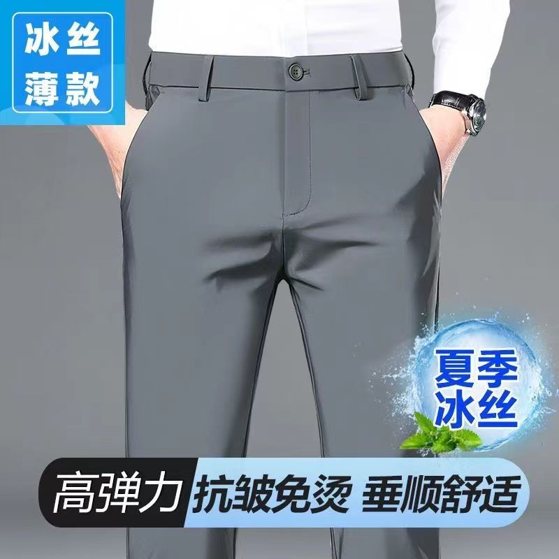 Ice Silk Stretch Wrinkle-Resistant Trousers/High-Waist Men's Ice Silk Pants Thin Loose Straight Pant