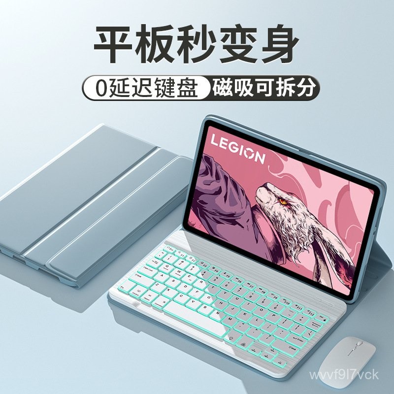 Kompatibel dengan Lenovo Legion Y700Penutup Keyboard Tablet2025Xiaoxin pad12.7Mouse Keyboard Bluetoo