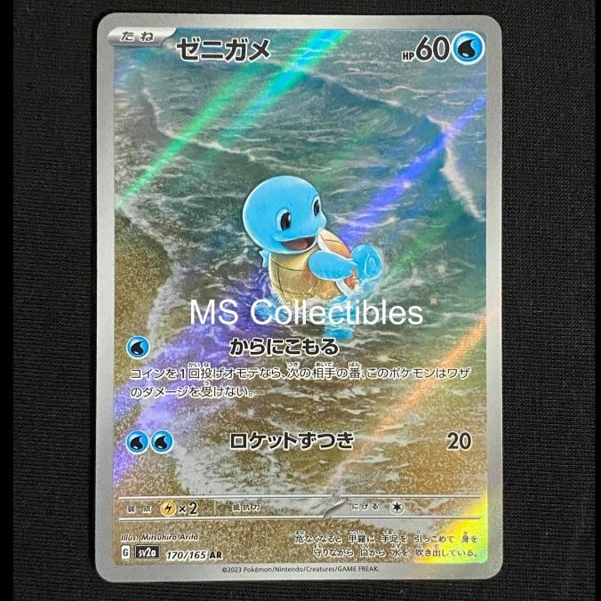 Promo Pokemon Tcg Japanese Squirtle 170/165 Ar Sv2A 151