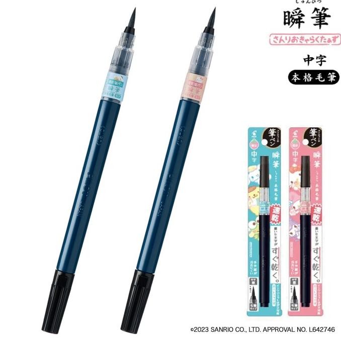 

PENTEL SHUNPITSU HONKAKU SIGN MARKER SANRIO BRUSH PEN LIMITED EDITION