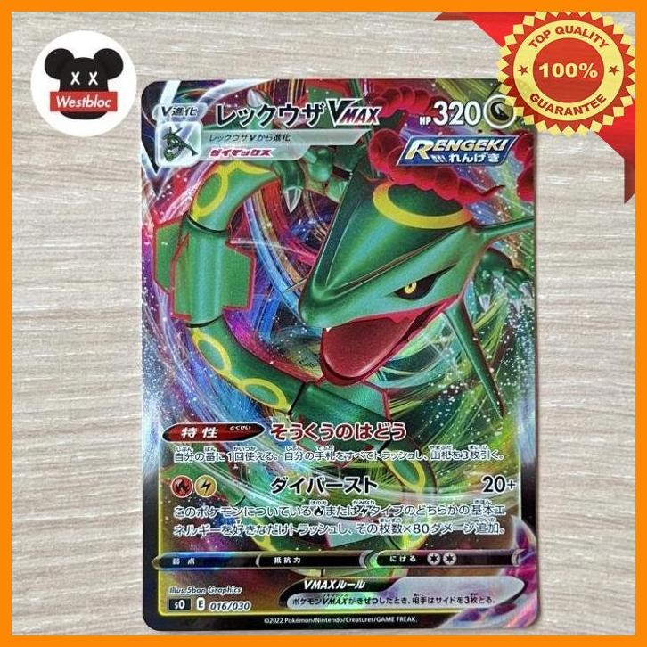 [WES] RAYQUAZA VMAX 016/030 CHARIZARD/RAYQUAZA SDS 2022 HOLO POKEMON TCG CARD JAPAN KARTU JEPANG