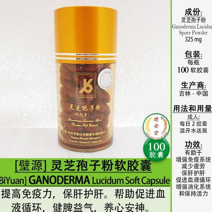 

Promo [Biyuan] Ganoderma Lucidum[Lingzhi Baozifen] 100 Soft Kapsul