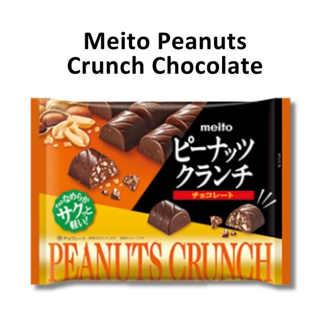 

Sale Meito Peanuts Crunch Chocolate Limited Edition Japan