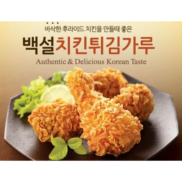 

Promo Beksul Tepung Bumbu Ayam Goreng Wheat Flour For Fried Chicken 1 Kg