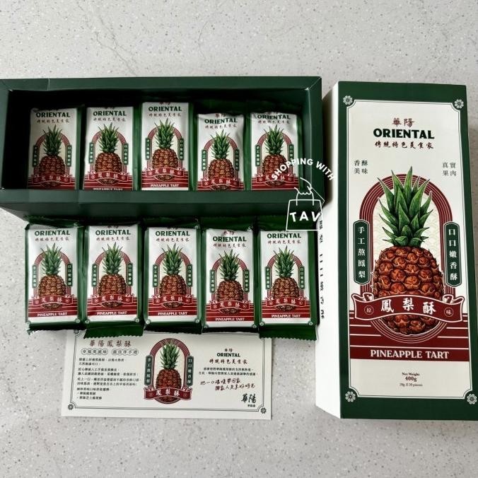 

Murah Nastar Malaysia - Pineapple Tart Oriental (Ready)