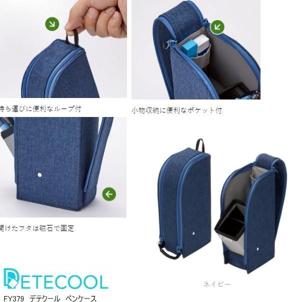 

Raymay Detecool Pencil Case Pen Stand Kotak Pensil Alat Tulis Pouch murah