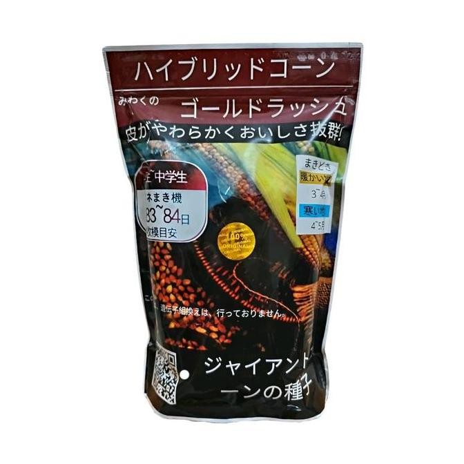kemasan original 1 kg BIJI BENIH BIBIT TANAMAN JAGUNG JEPANG RAKSASA HIBRIDA IMPOR