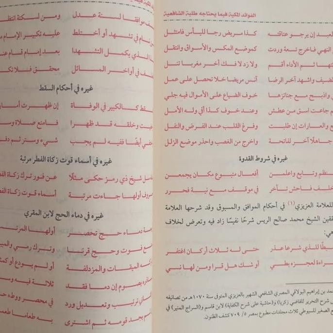 Kitab Fawaidul Makkiyah Fawaid Makkiyah murah