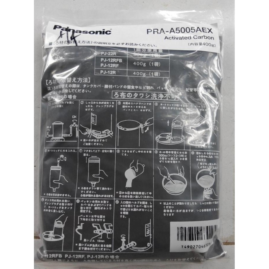 ACTIVATED CARBON/ BUBUK SARINGAN AIR PANASONIC