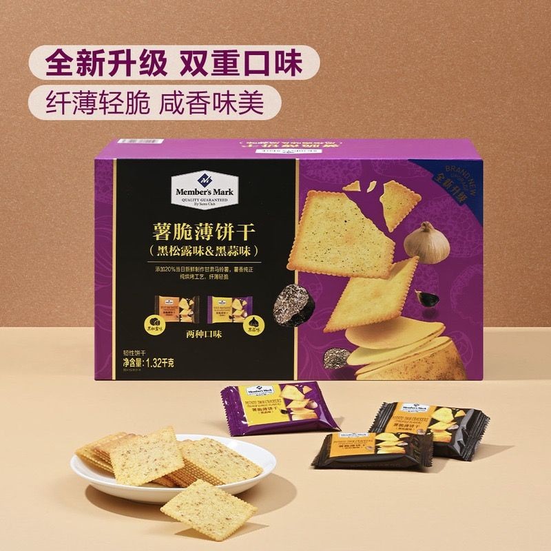 

【Dual Flavor】Sam's Club Cookies Purchasing Black Garlic Sweet Potato Crispy Thin Biscuits Office Tea Break Internet Celebrity Leisure Snacks