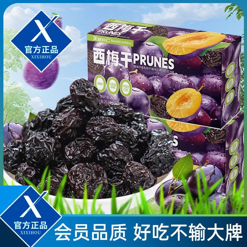 

【0Fat】Shantong Mu Membership Supermarket Chilean Prunes0Fat Fruit Preserved Candied Fruit for Pregnant Women Sweet and Sour Snack