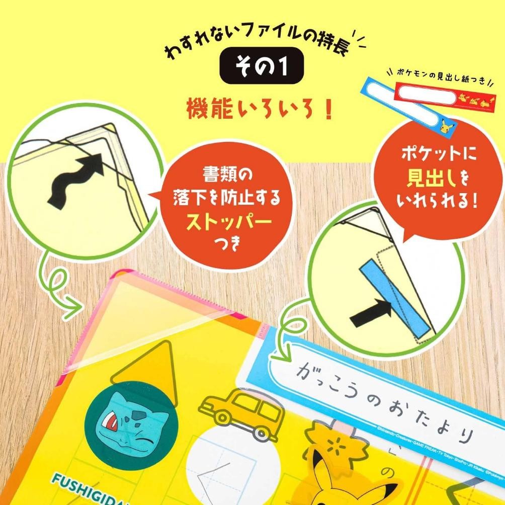 

Ready File Holder Livitre Pokemon Center A4 Pikachu Eevee Sylveon Ponyta Piplup Map Dokumen Color Changing Document Keeper Limited Edition