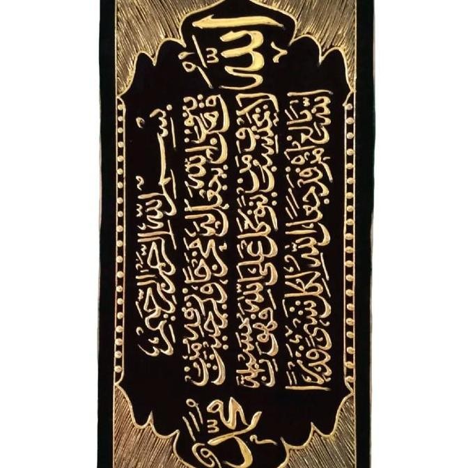 Diskon Ayat Seribu Dinar Timbul Emas Tanpa Bingkai Mihrab Aesthetic Hias Andinding