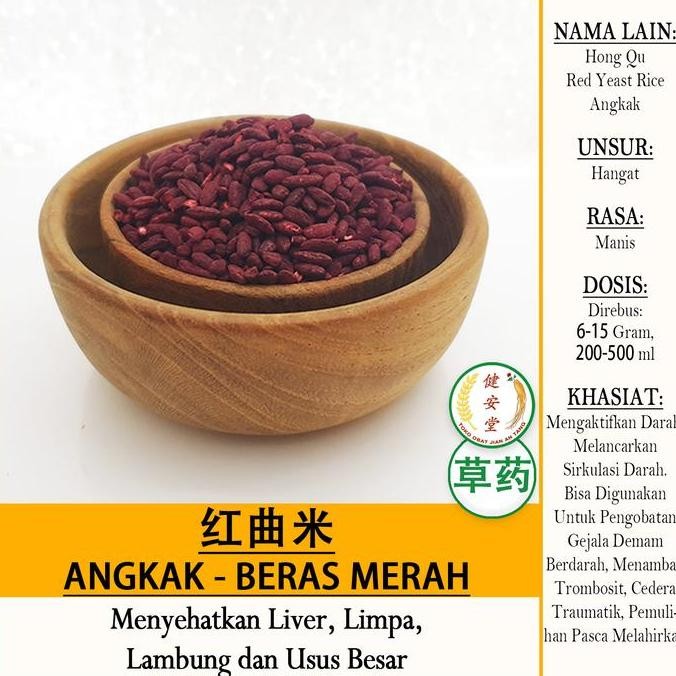 

><><><] BERAS MERAH - ANGKAK [Hong Qu Mi ] Herbal TCM per 100gr