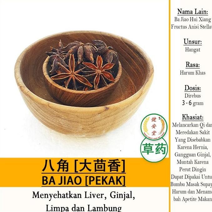 

] BA JIAO-Pekak-Bunga Lawang-Star Anise [] Herbal TCM per 25 gram