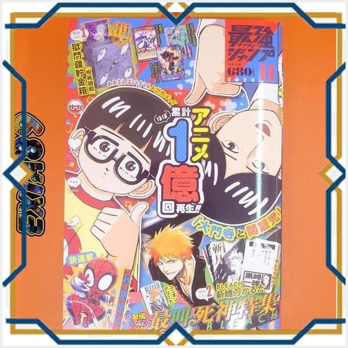 [exi] komik manga saikyo jump november 2023