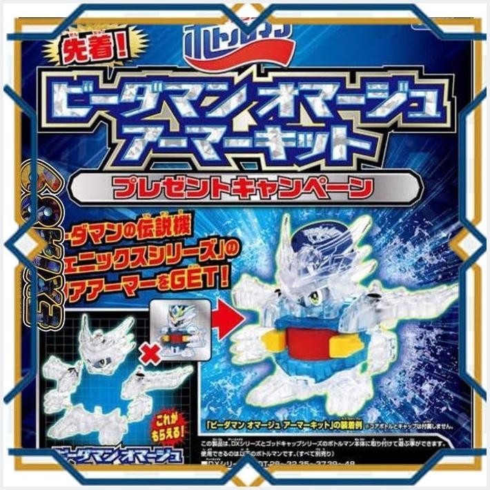 [exi] bottleman bot sp-21 b-daman homage armor kit takaratomy